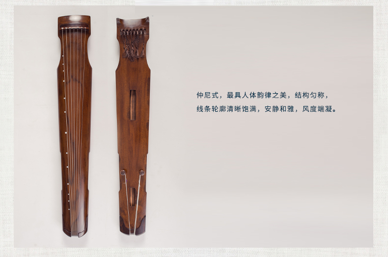 仲尼式古琴