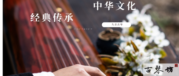 副本_简约图文文化遗产日古琴经典传承手机海报__2025-02-05 17_17_41.png